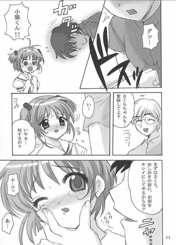 SO CUTE 2 2ページ