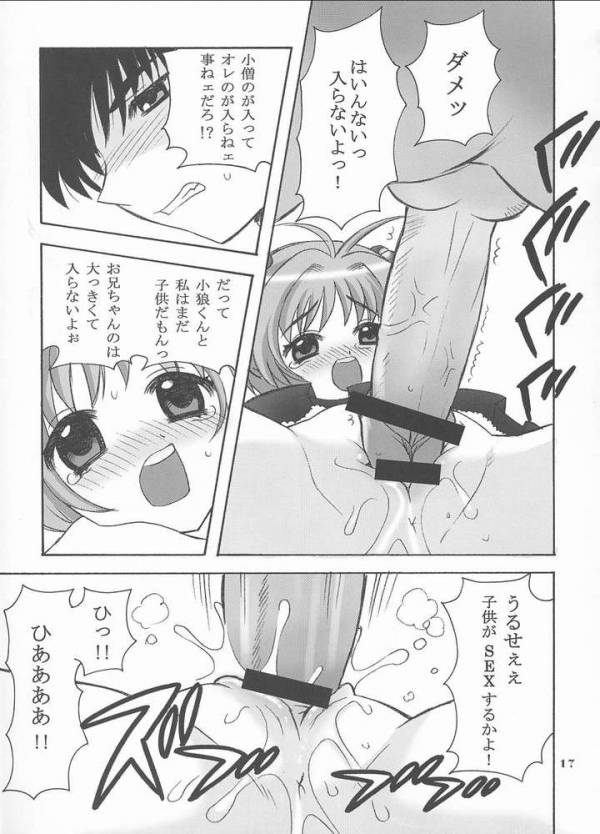 SO CUTE 2 8ページ