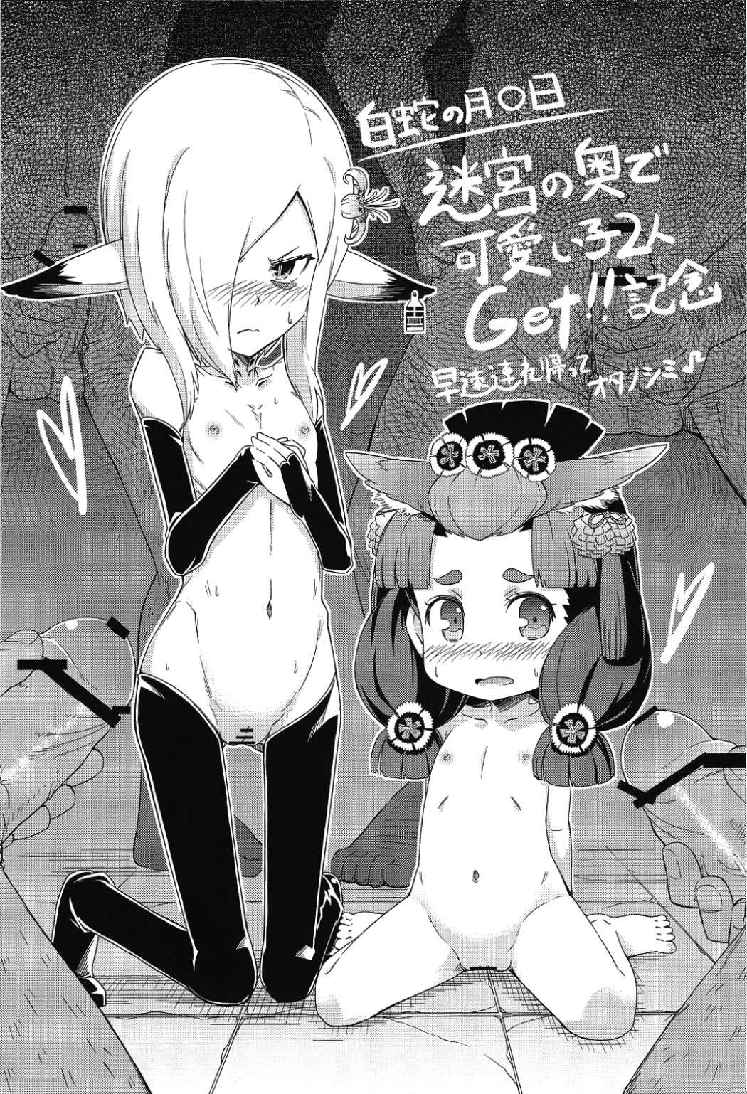 森のキノコにご用心 13ページ