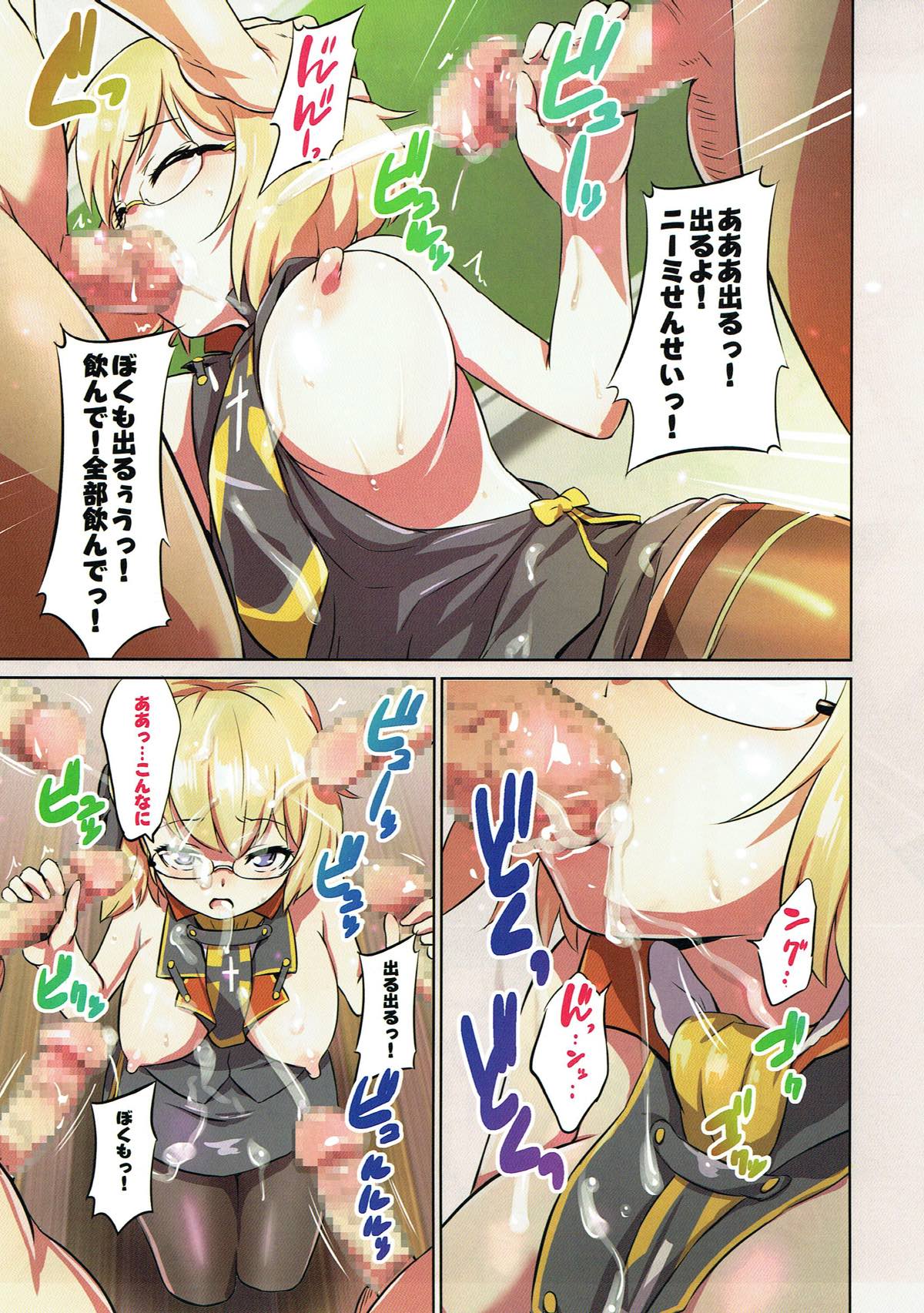 おしえてっ!Z23せんせいっ 6ページ