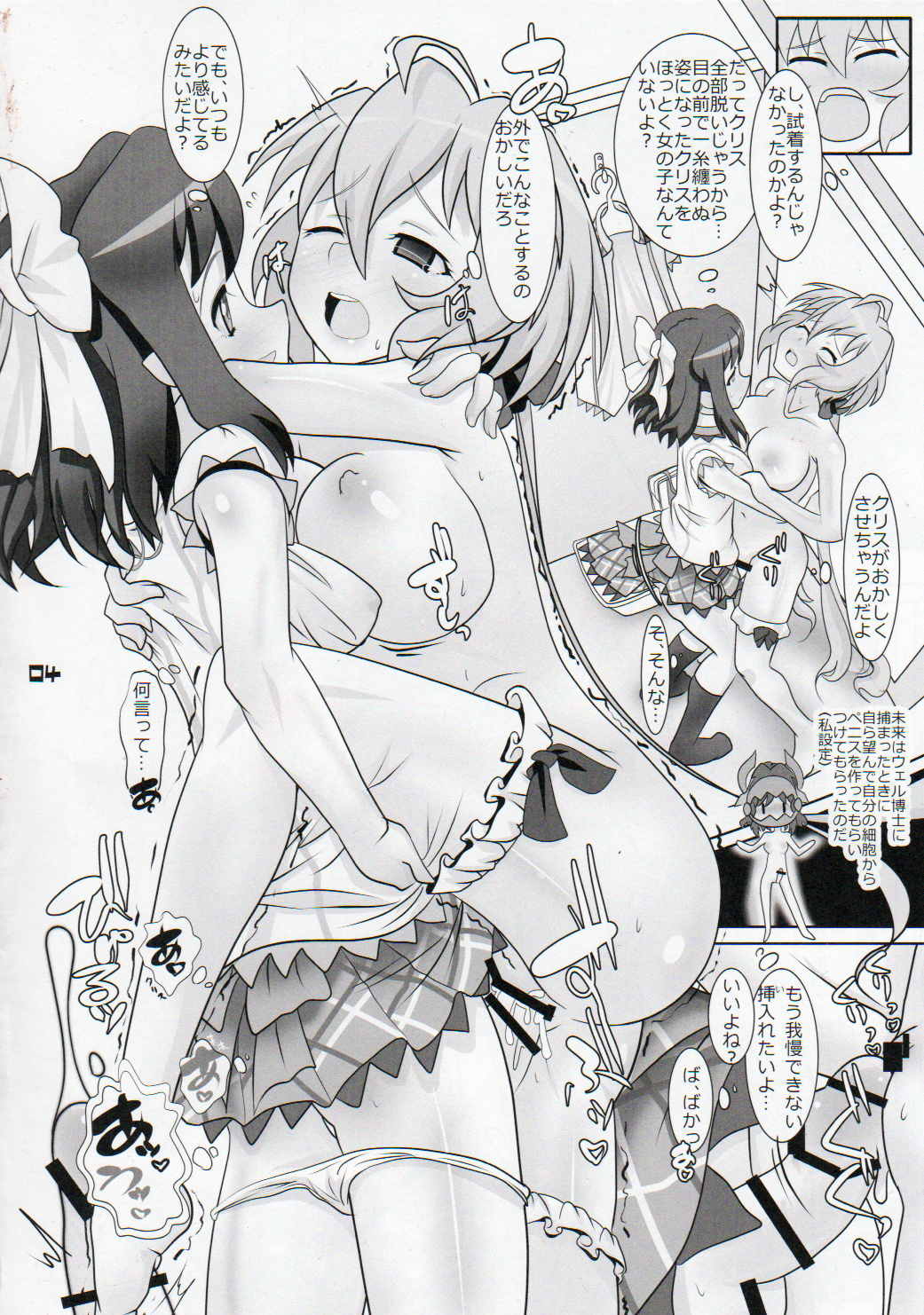 DUPLICATE KEY 3ページ