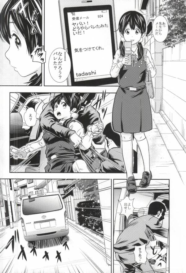 課外授業 9ページ