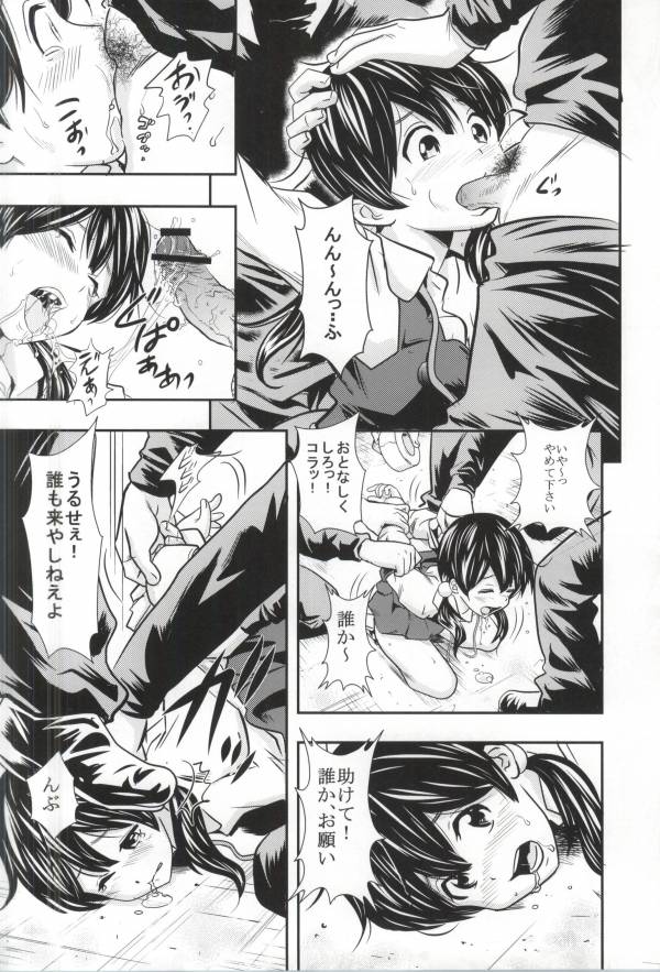 課外授業 13ページ