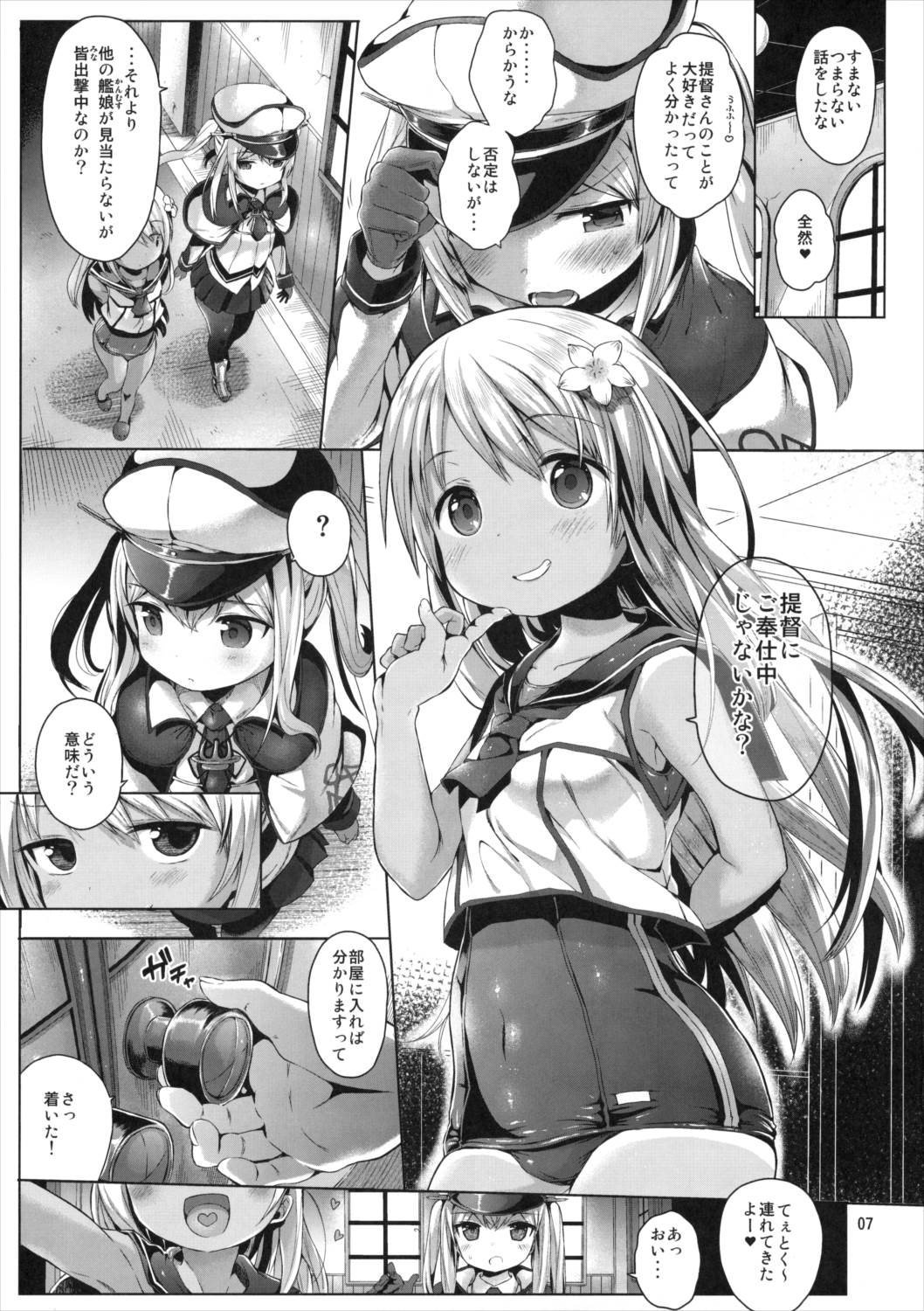 グラーフを好き放題しちゃうほん 6ページ