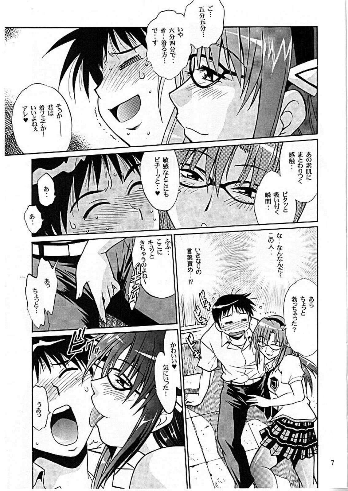 プラグスーツフェチ7 4ページ