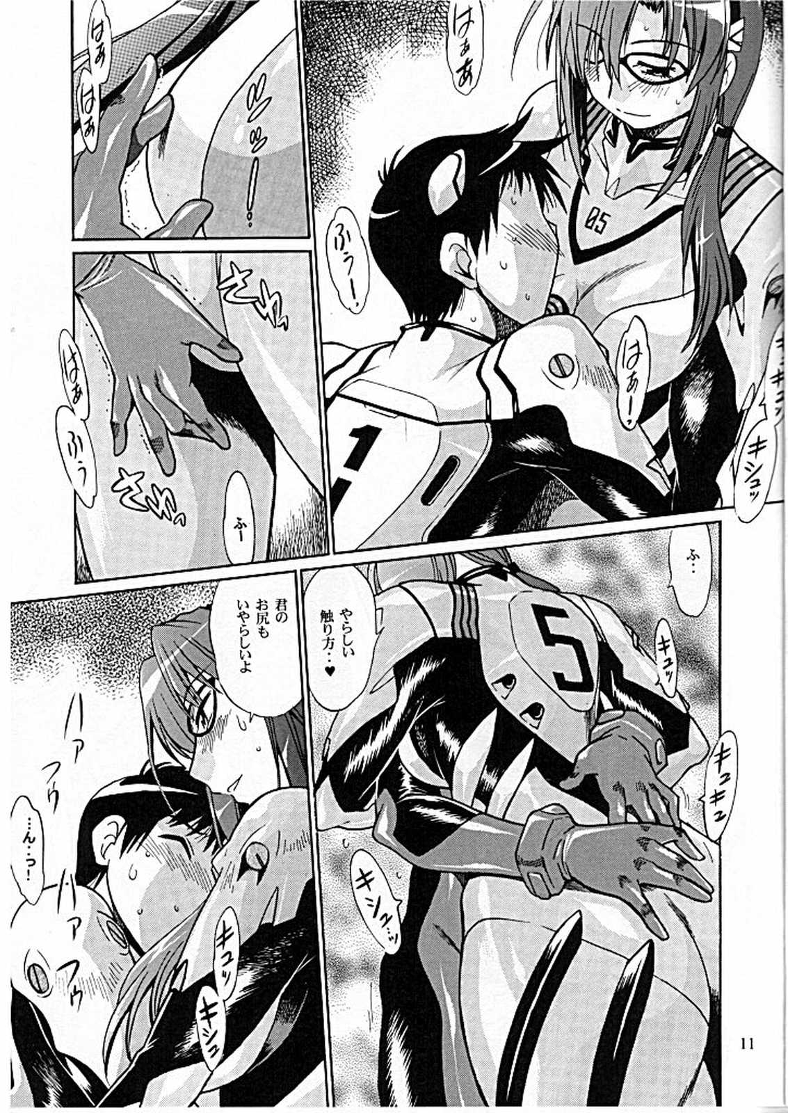 プラグスーツフェチ7 8ページ