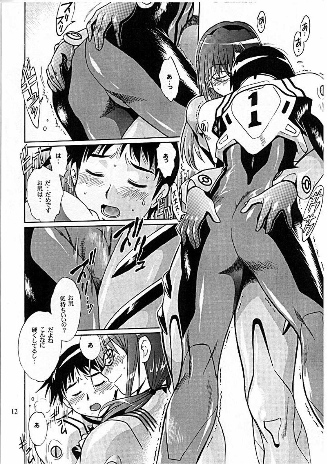 プラグスーツフェチ7 9ページ