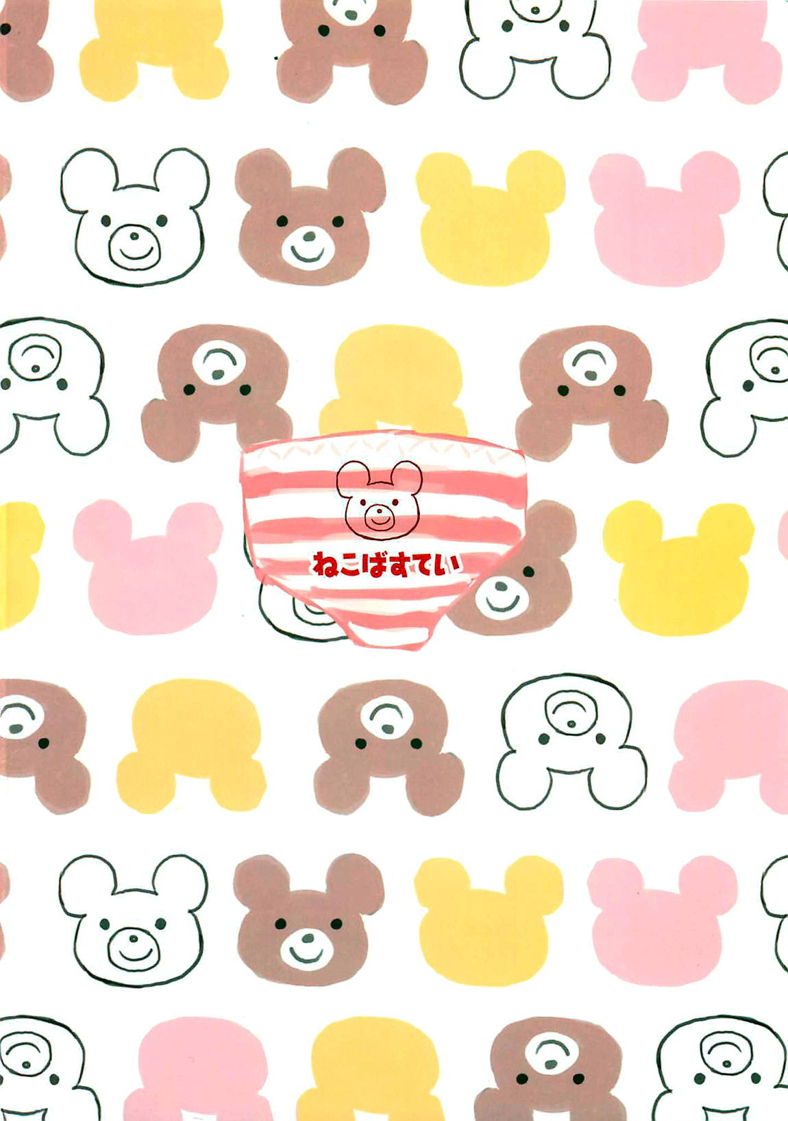 敏感すぎる美穂ちゃんの憂うつ 24ページ