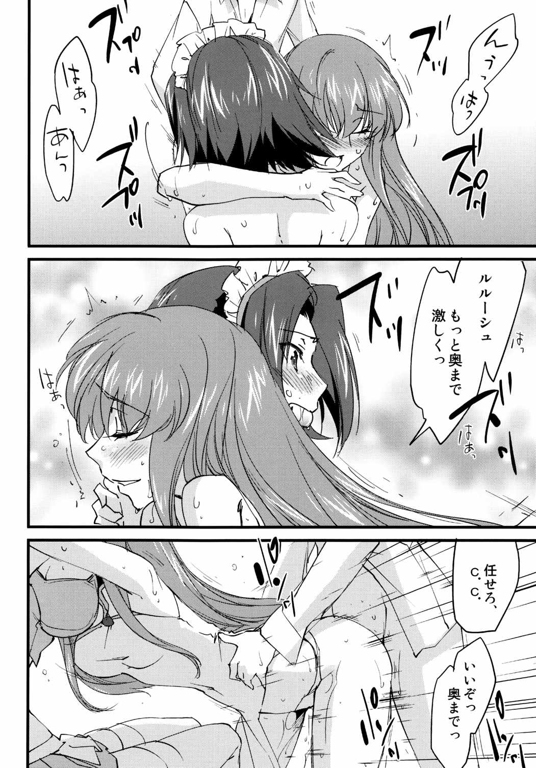 お仕置きカレンちゃん C.C.編 11ページ