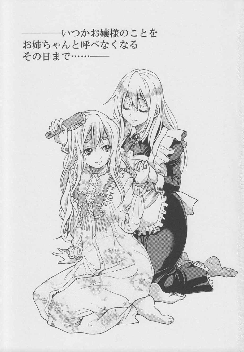 ぽにおん!!!!!!〜まちにスミーレやってきた 下 2ページ