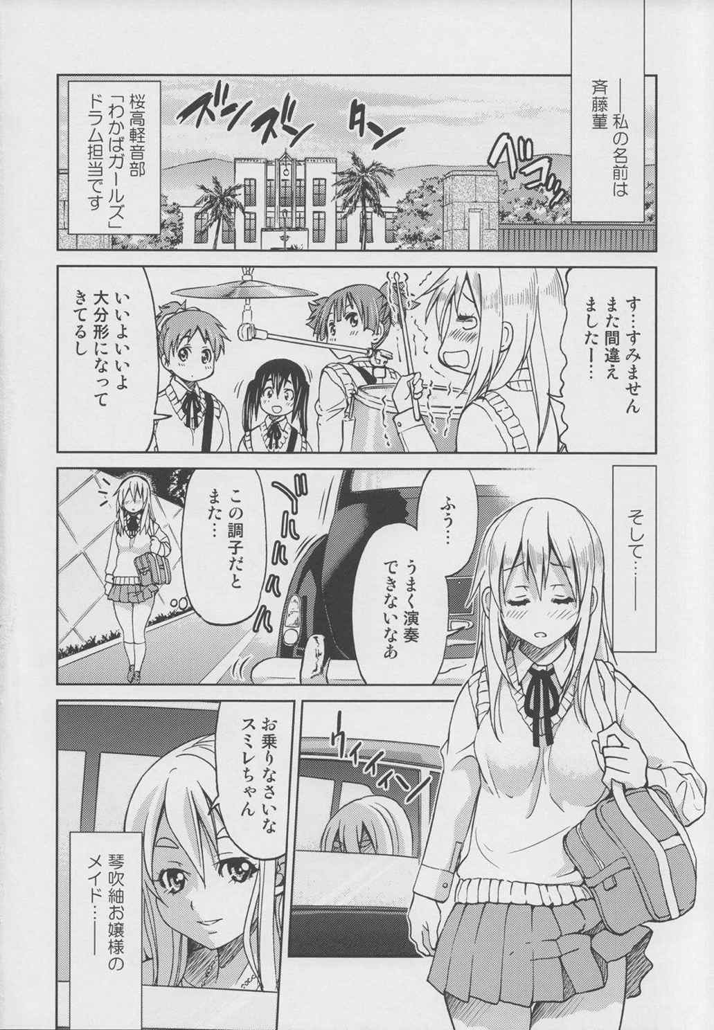 ぽにおん!!!!!!〜まちにスミーレやってきた 下 3ページ