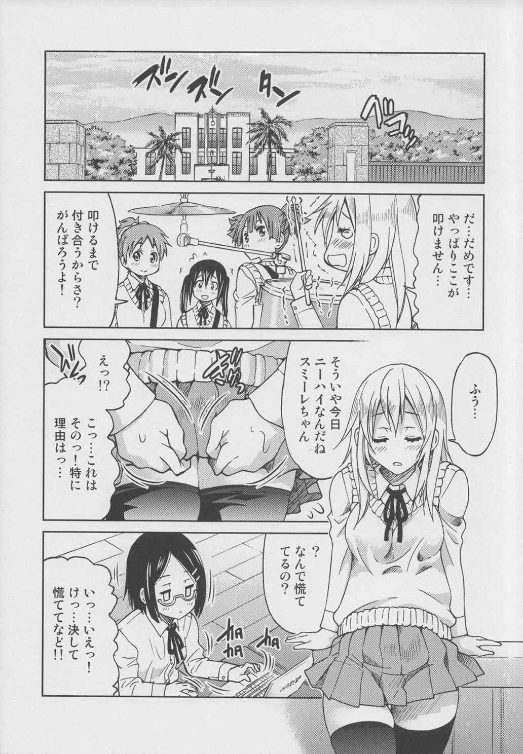 ぽにおん!!!!!!〜まちにスミーレやってきた 下 7ページ