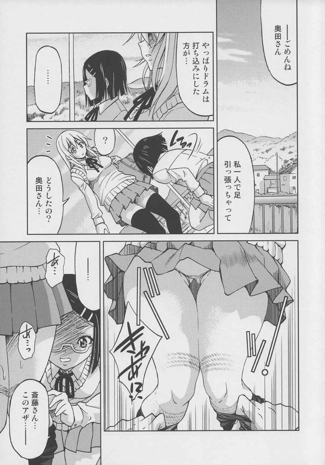 ぽにおん!!!!!!〜まちにスミーレやってきた 下 8ページ