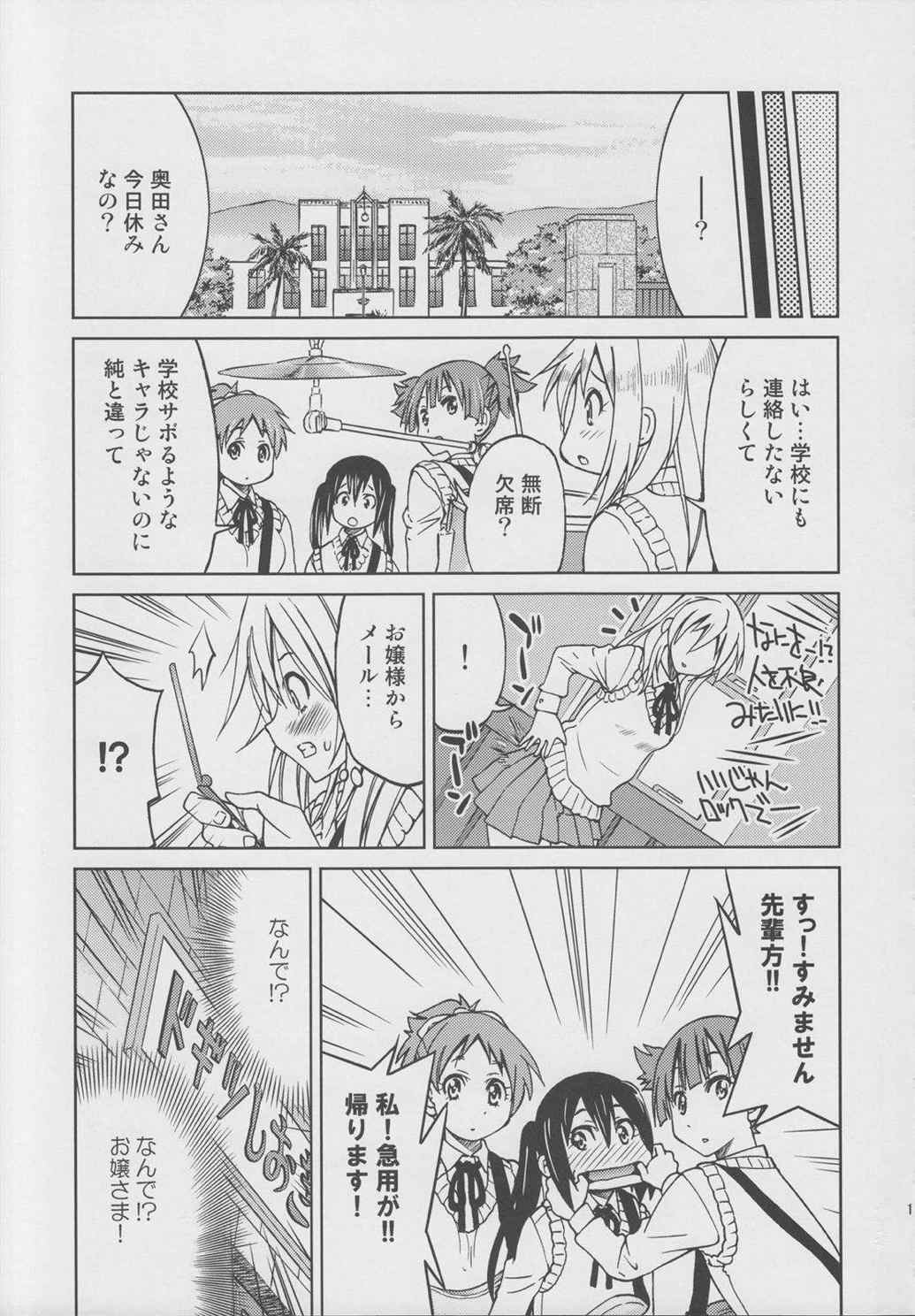 ぽにおん!!!!!!〜まちにスミーレやってきた 下 10ページ