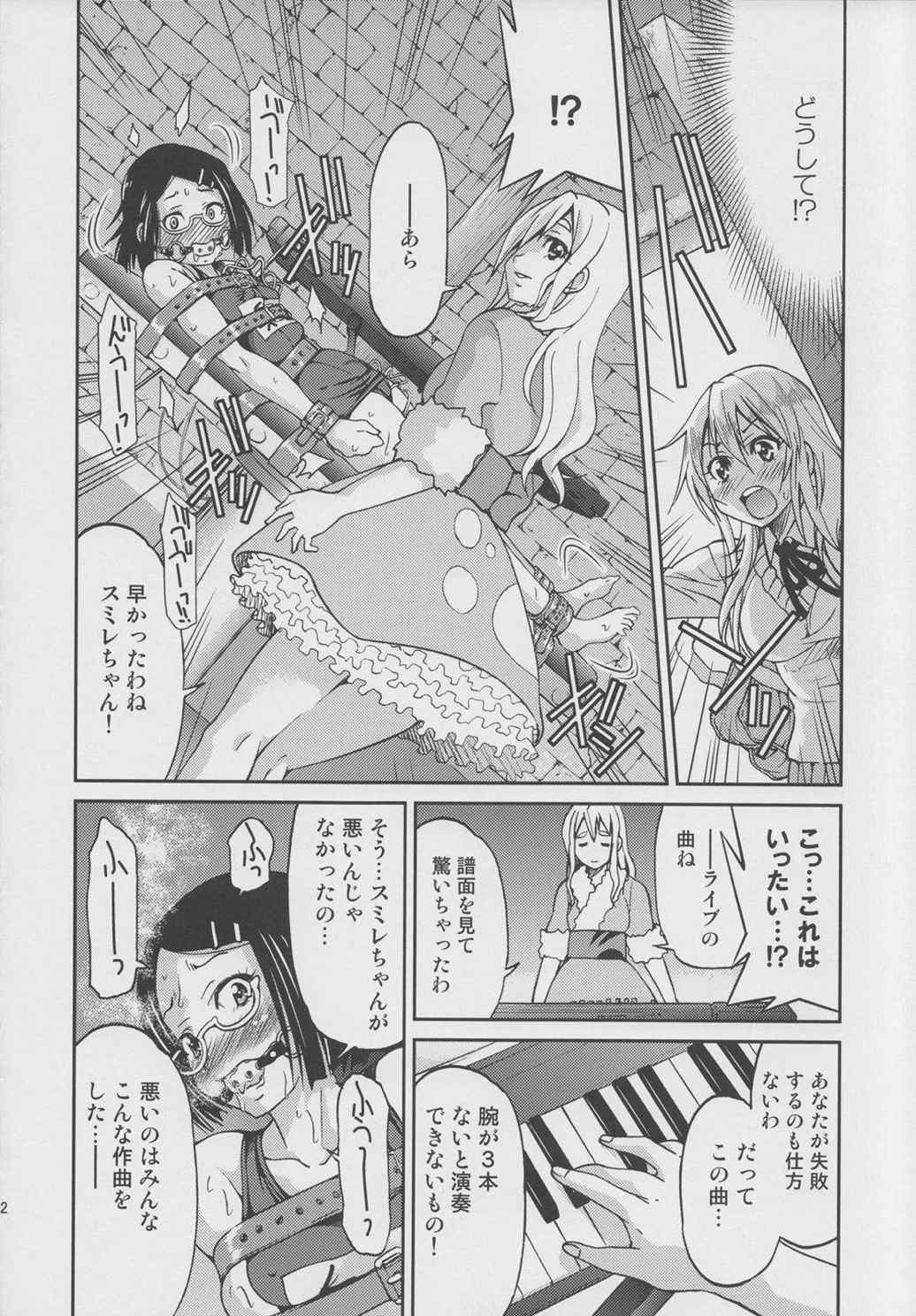 ぽにおん!!!!!!〜まちにスミーレやってきた 下 11ページ