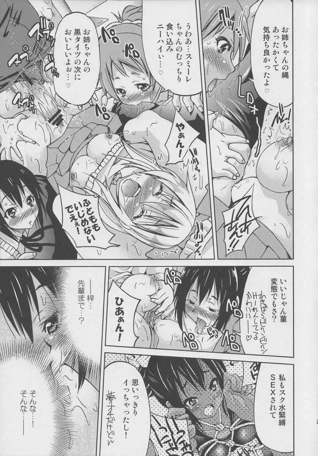 ぽにおん!!!!!!〜まちにスミーレやってきた 下 20ページ