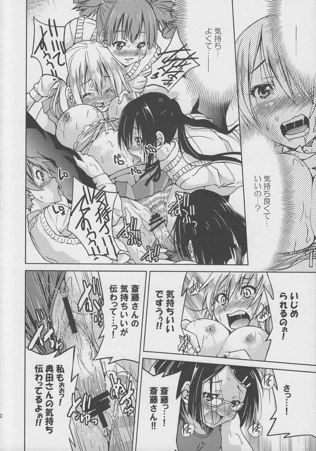 ぽにおん!!!!!!〜まちにスミーレやってきた 下 21ページ