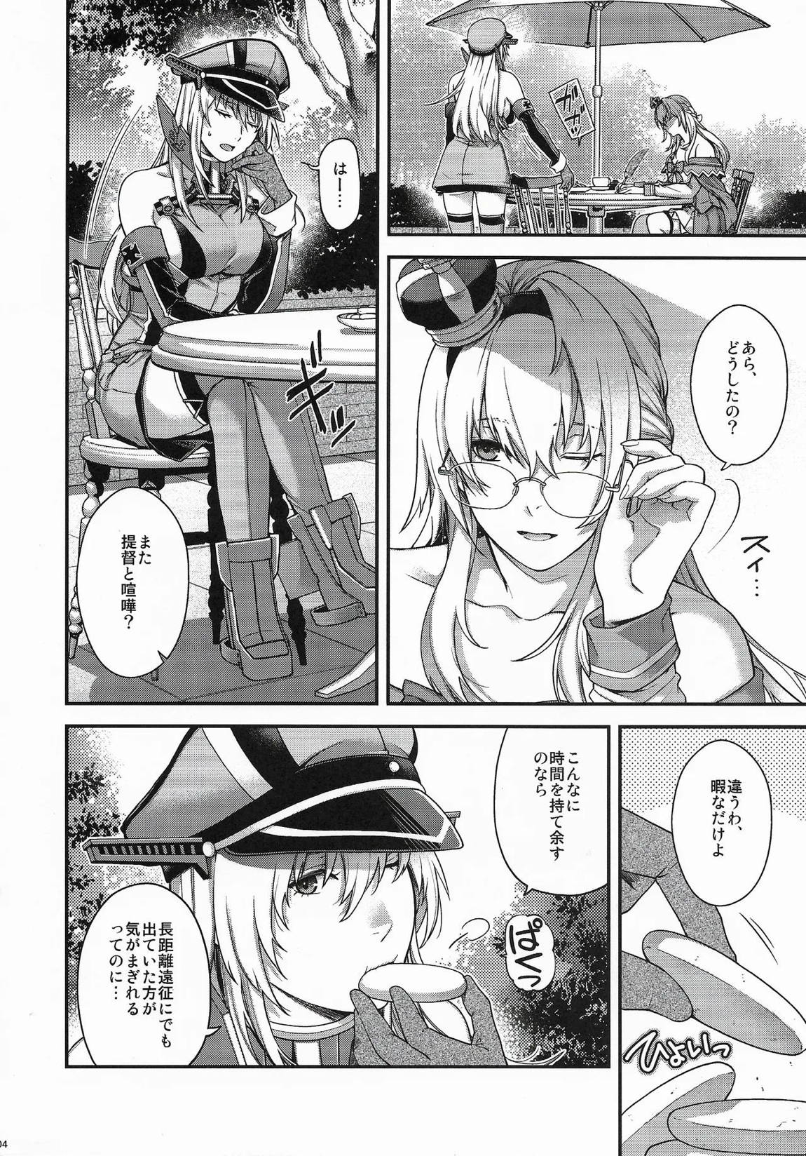 Admiral! 13 3ページ