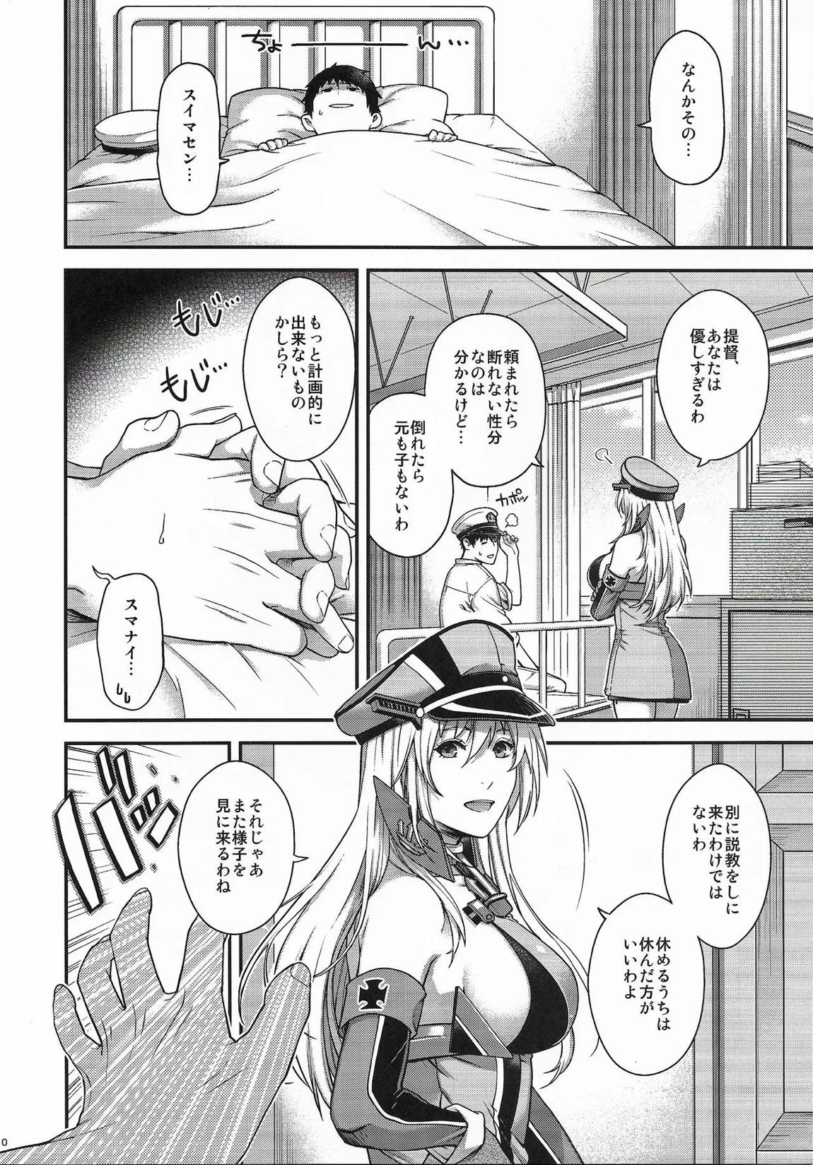 Admiral! 13 9ページ