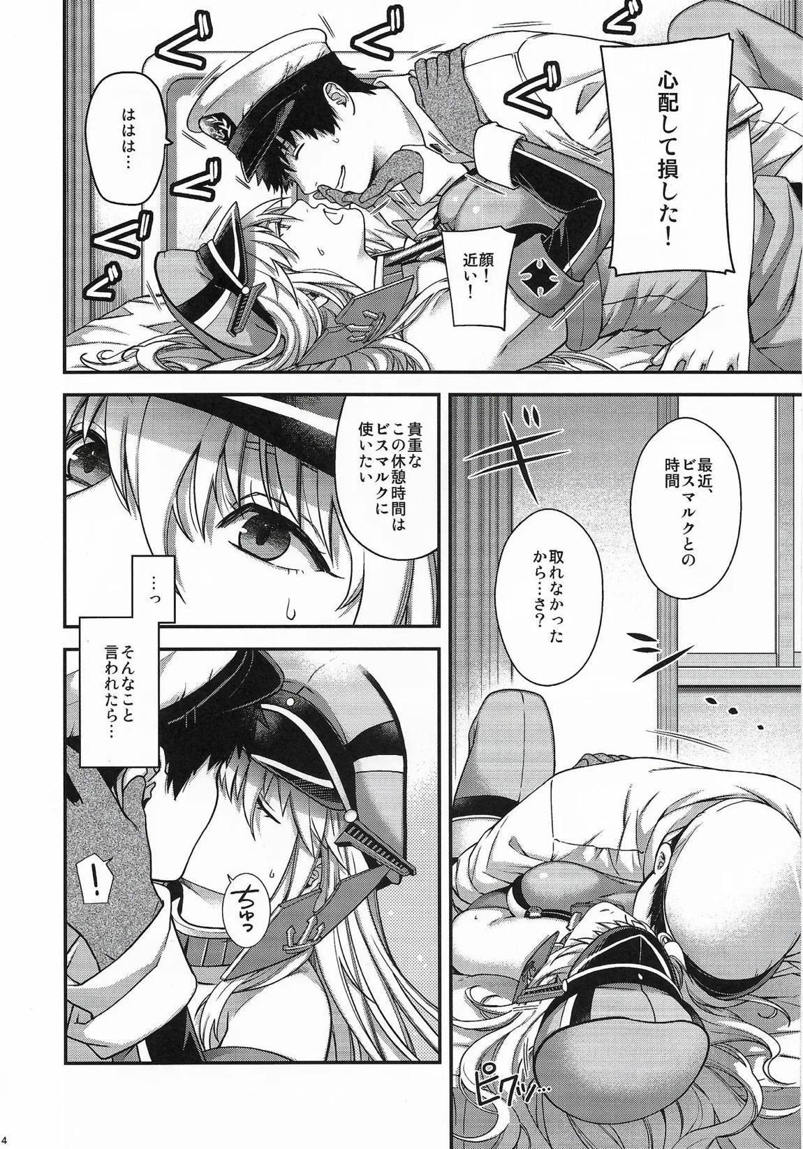Admiral! 13 13ページ