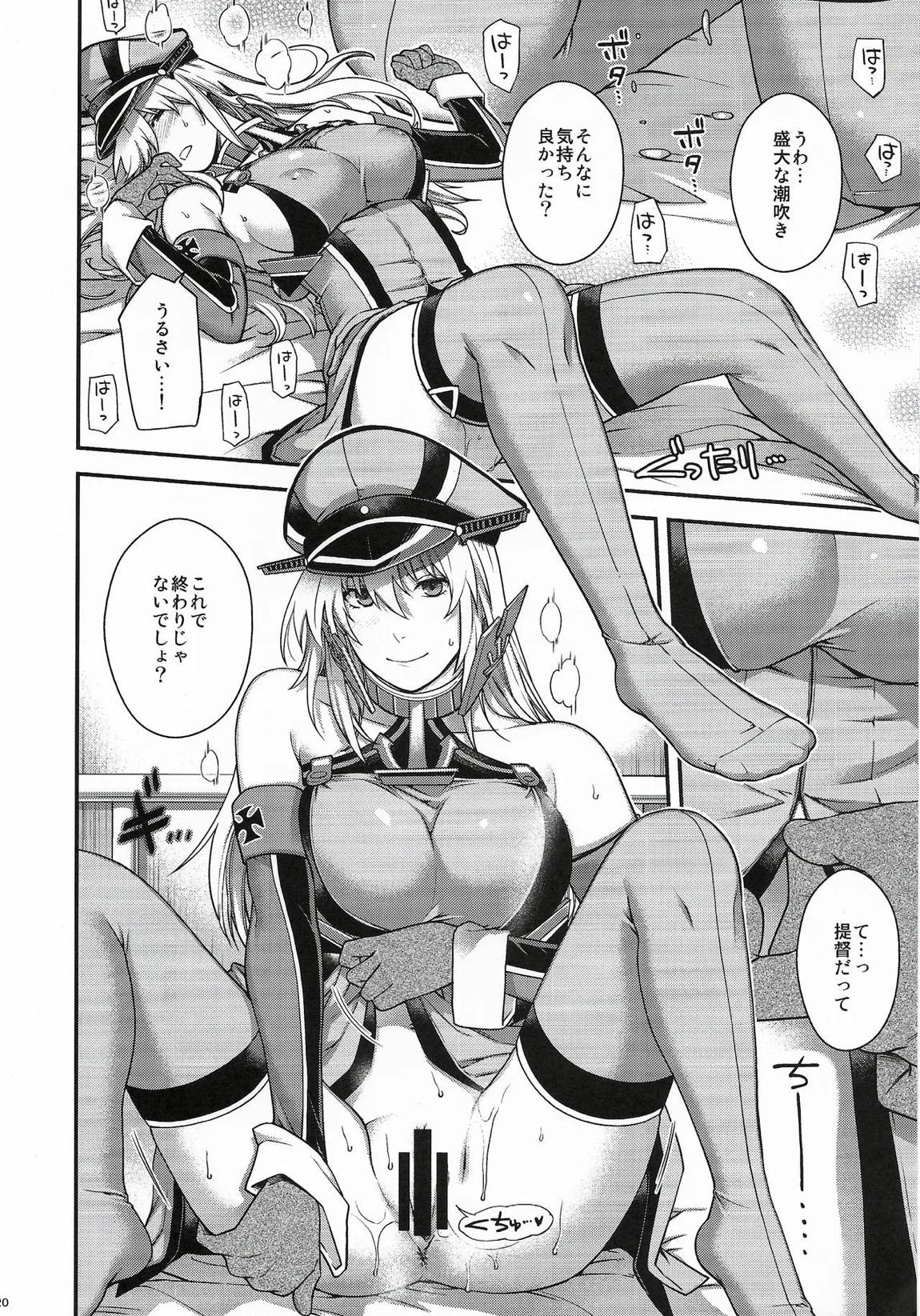 Admiral! 13 19ページ