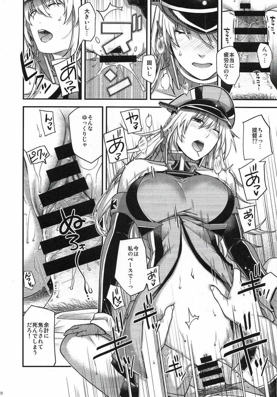 Admiral! 13 21ページ