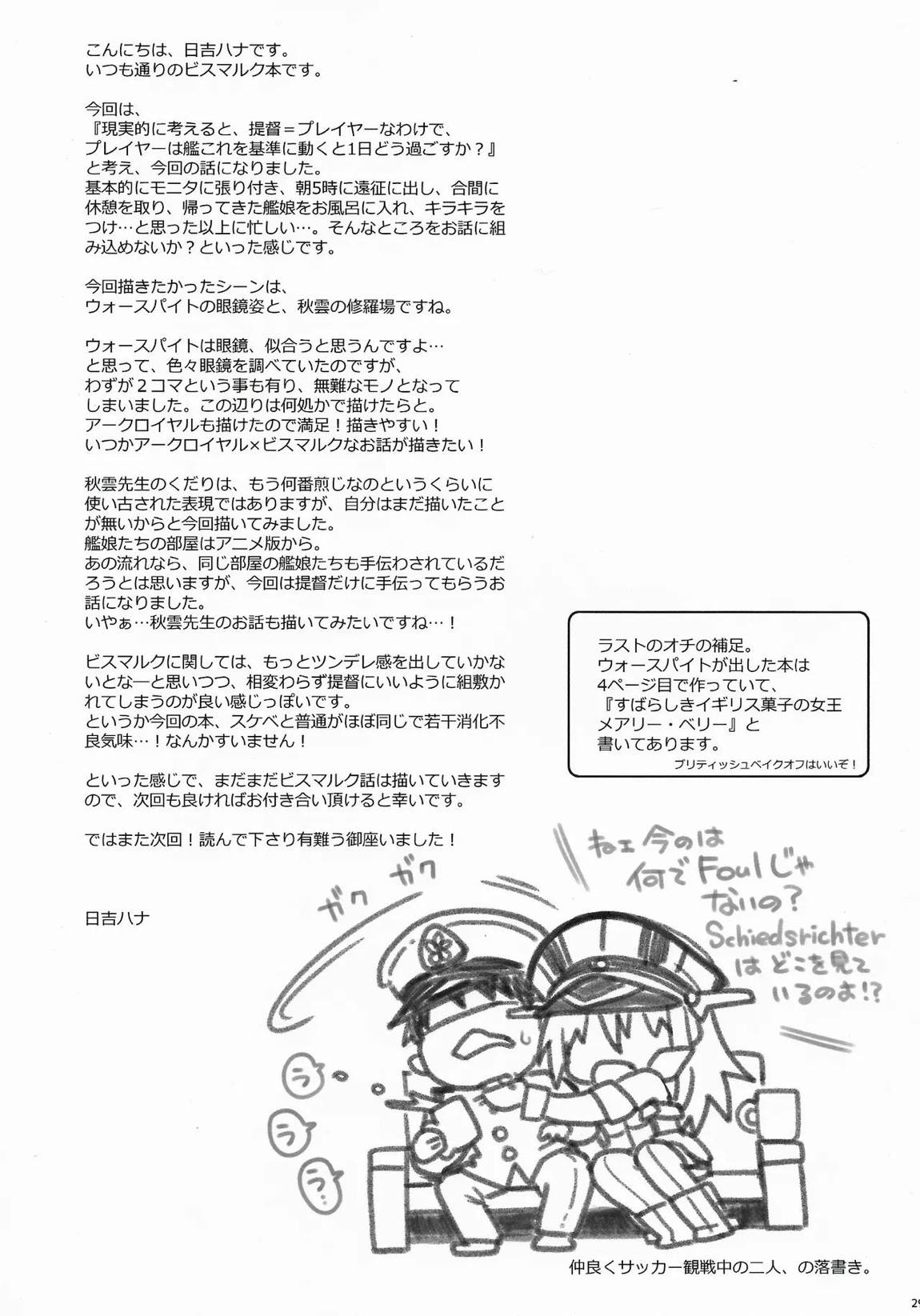 Admiral! 13 28ページ