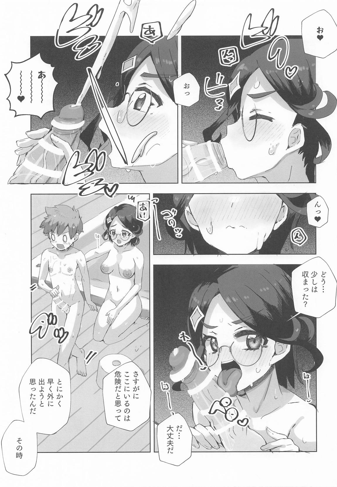 ジェット先輩とHする本2 10ページ