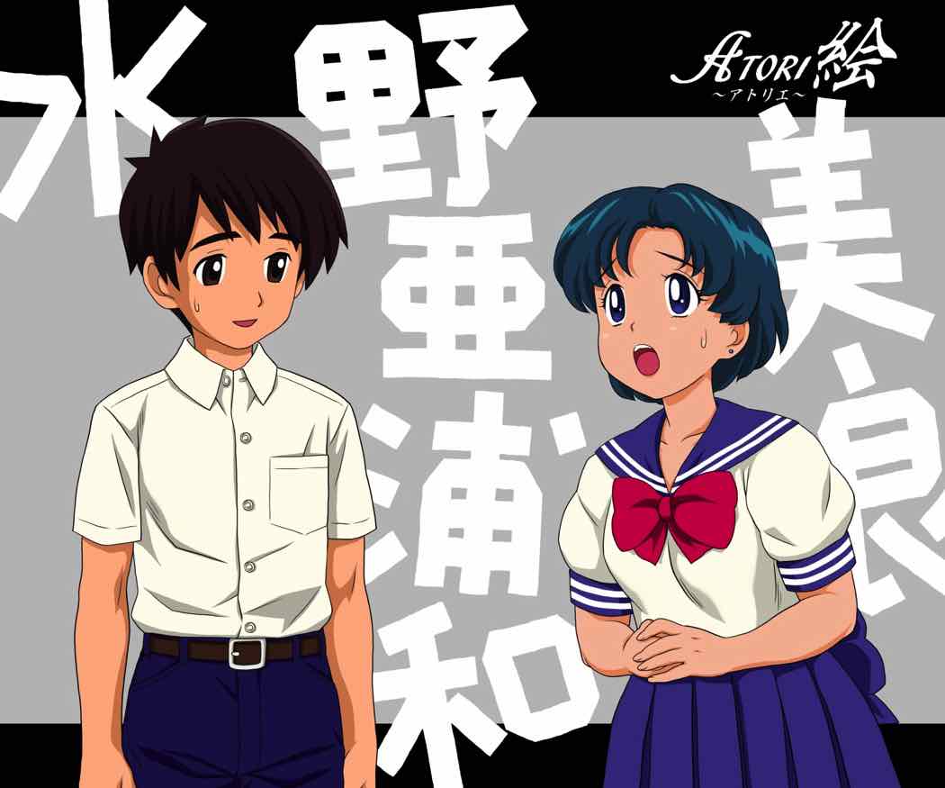 ATORI絵 水 2ページ