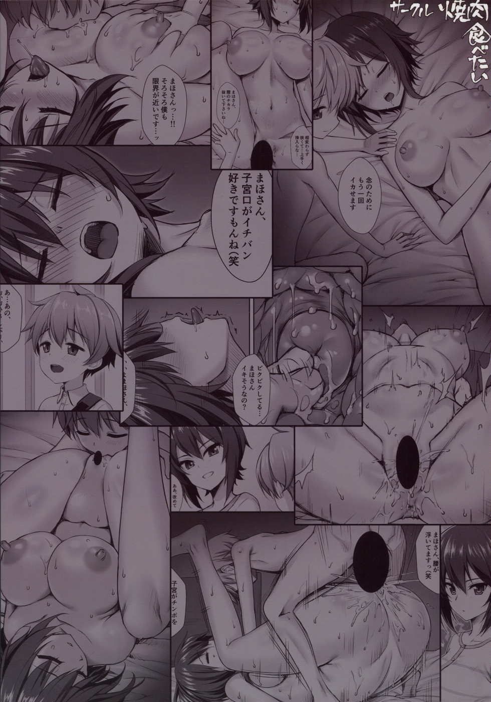 西住まほの睡眠姦撮 32ページ