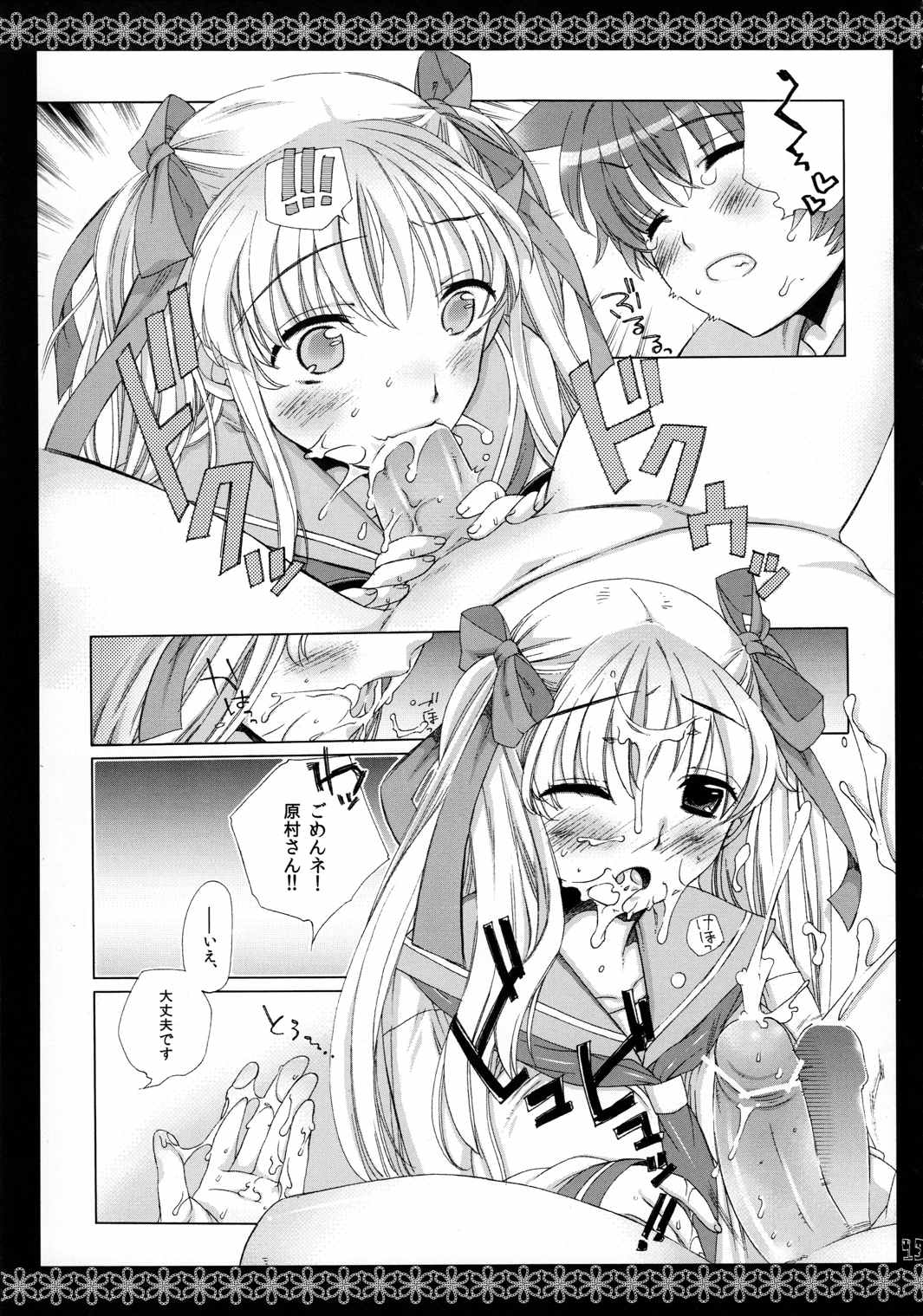 恋華 13ページ