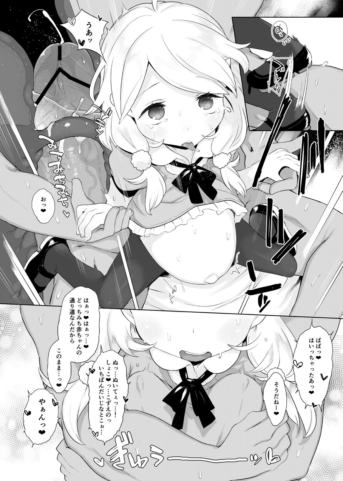 実娘が小学生アイドル遊佐こずえちゃん11才 31ページ