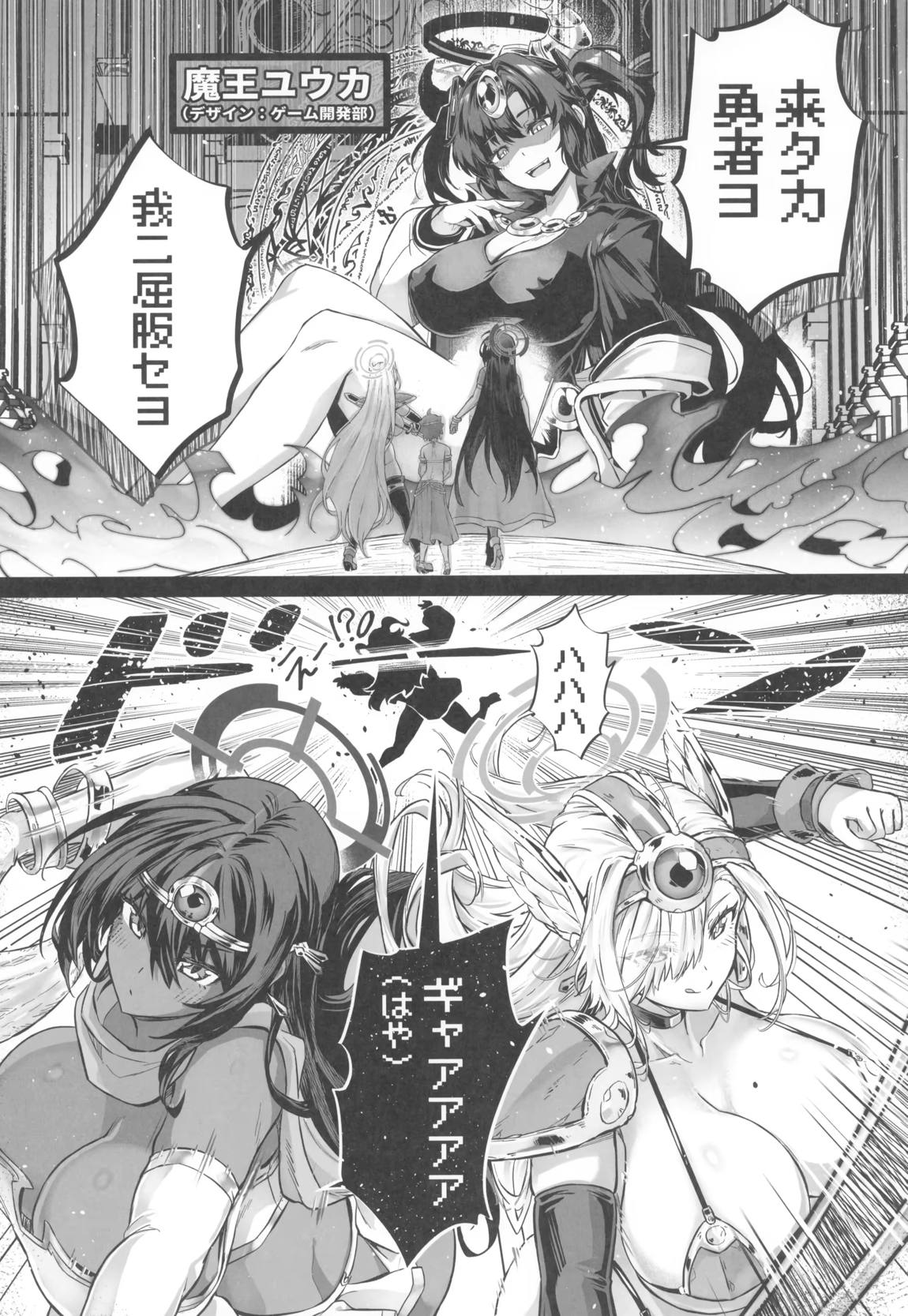 先生搾精パーティー 33ページ