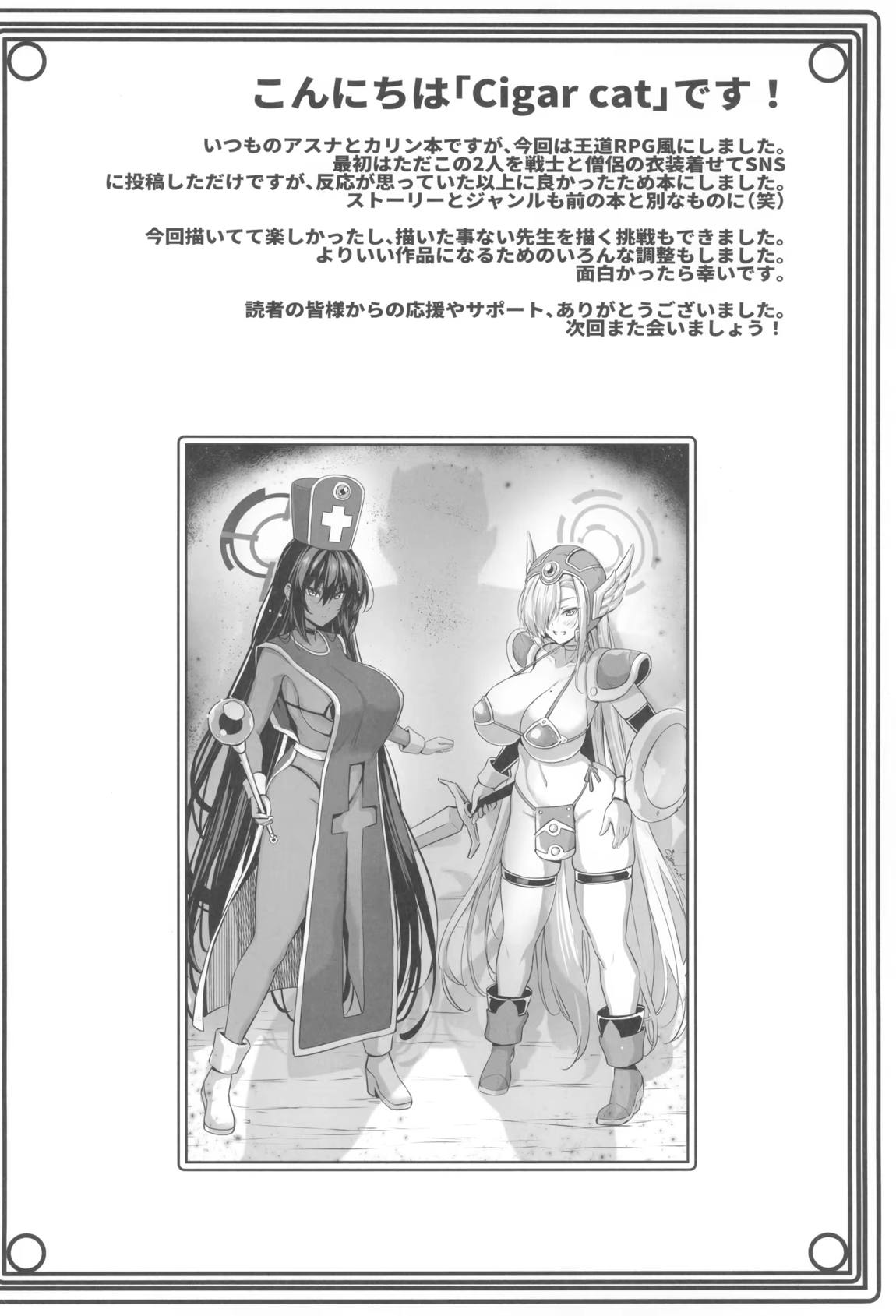 先生搾精パーティー 39ページ