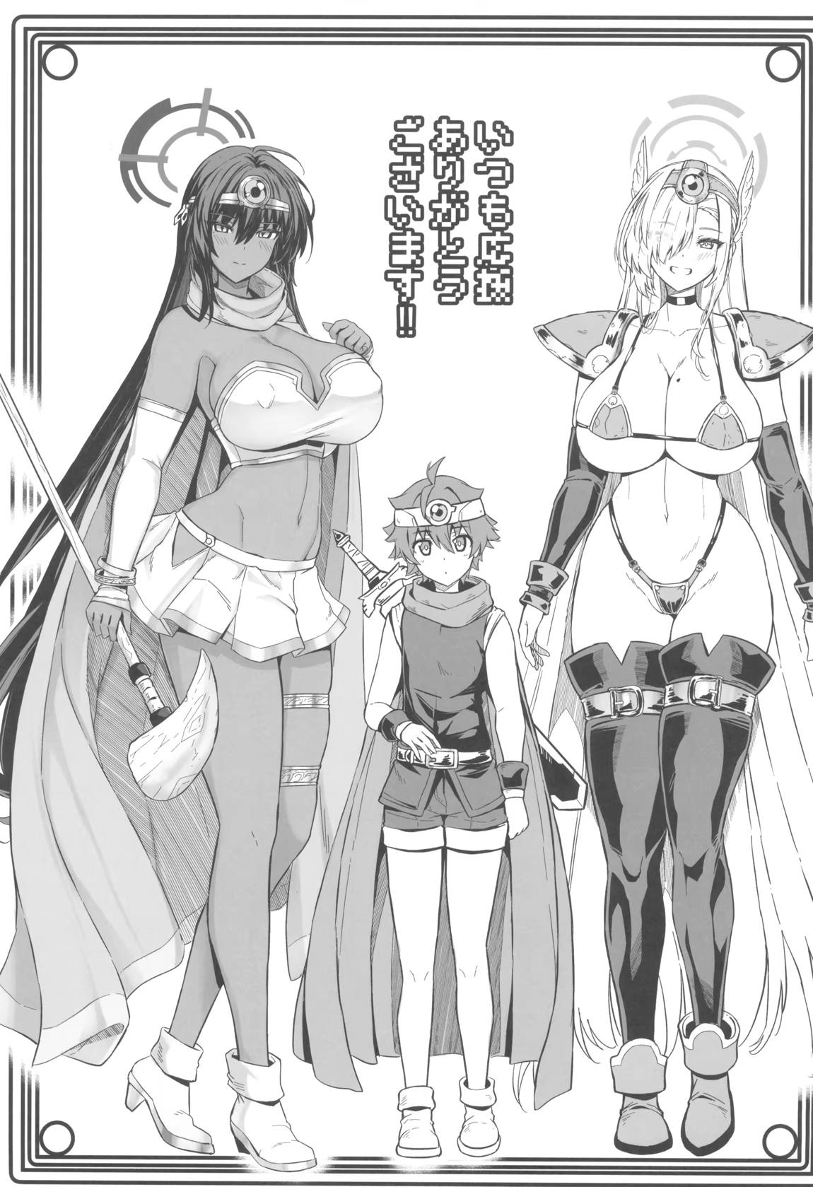 先生搾精パーティー 40ページ