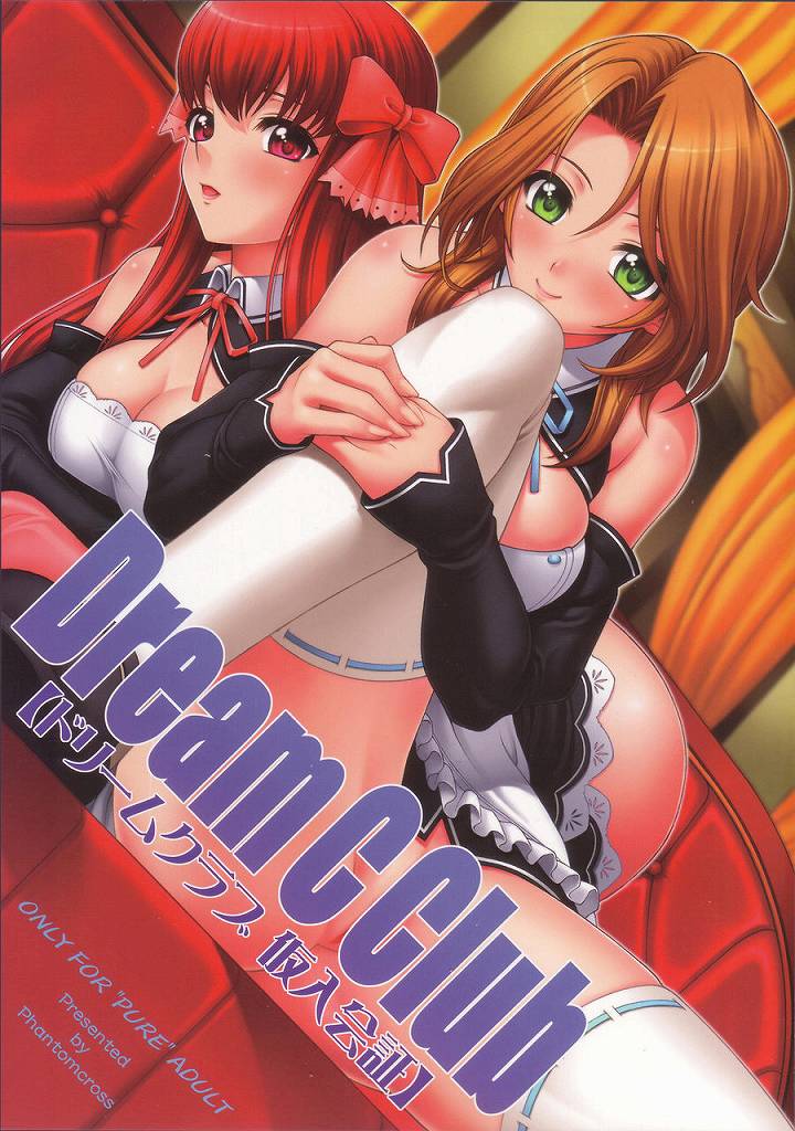 D○eam C Club 仮入会証 1ページ