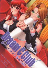 D○eam C Club 仮入会証