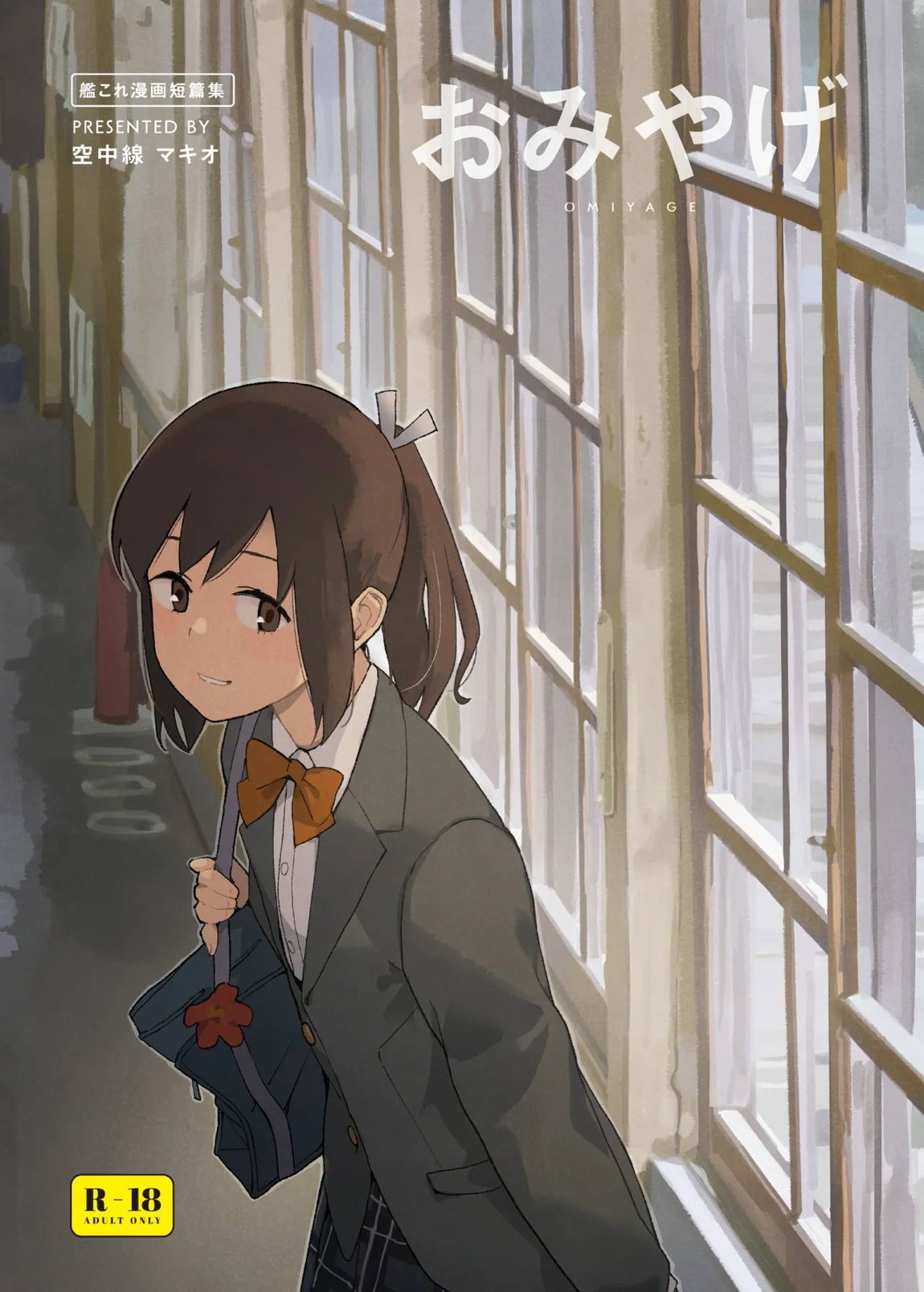 おみやげ 1ページ