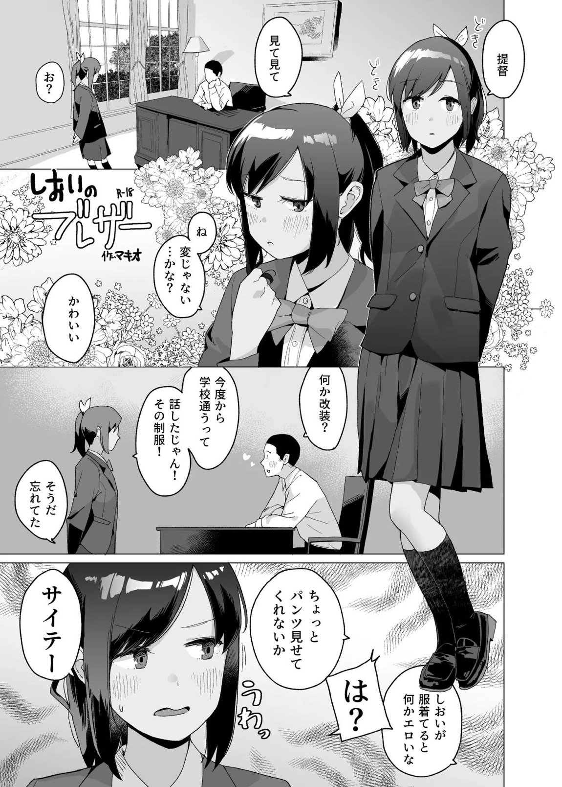 おみやげ 6ページ