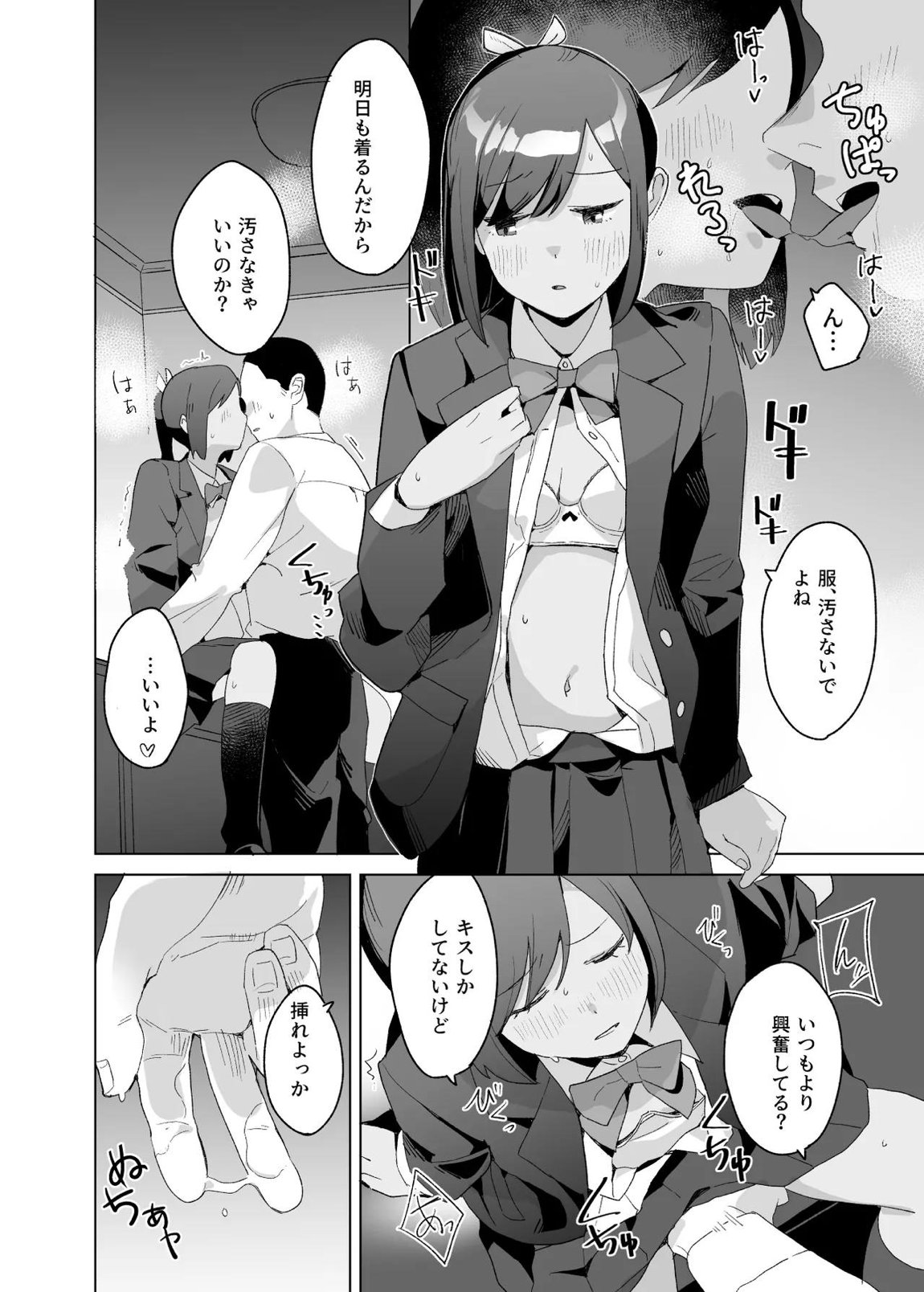 おみやげ 7ページ