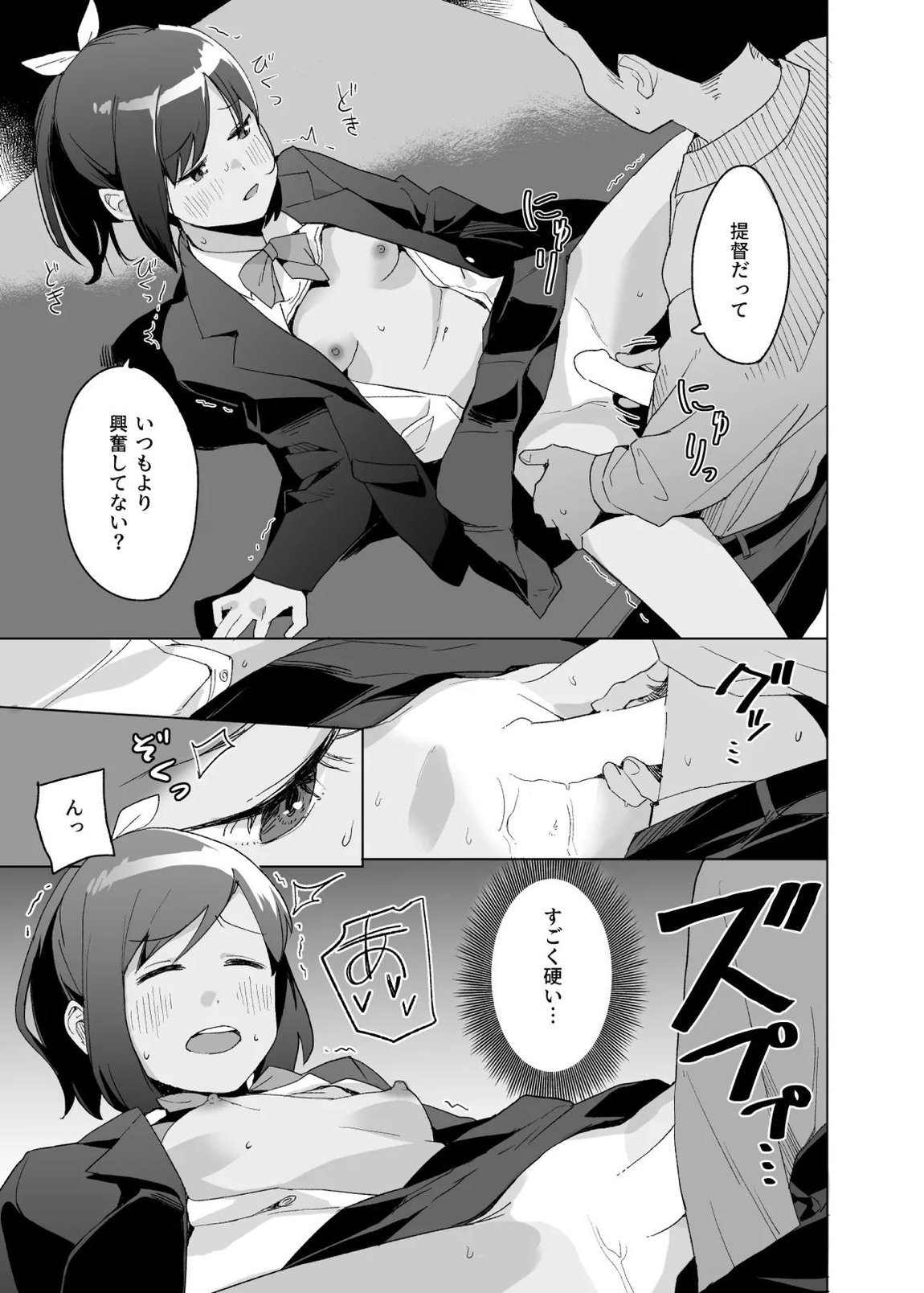 おみやげ 8ページ