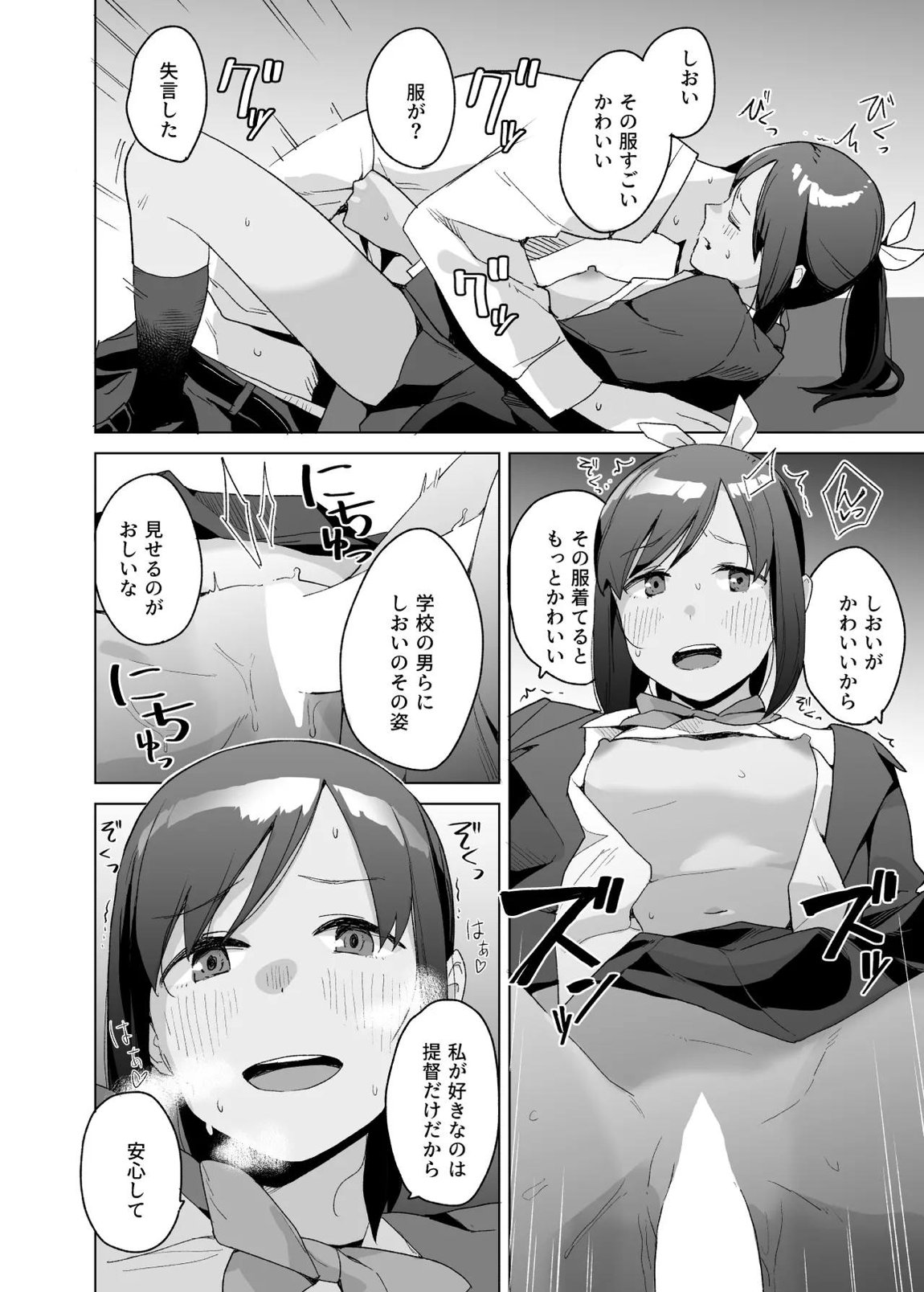おみやげ 9ページ
