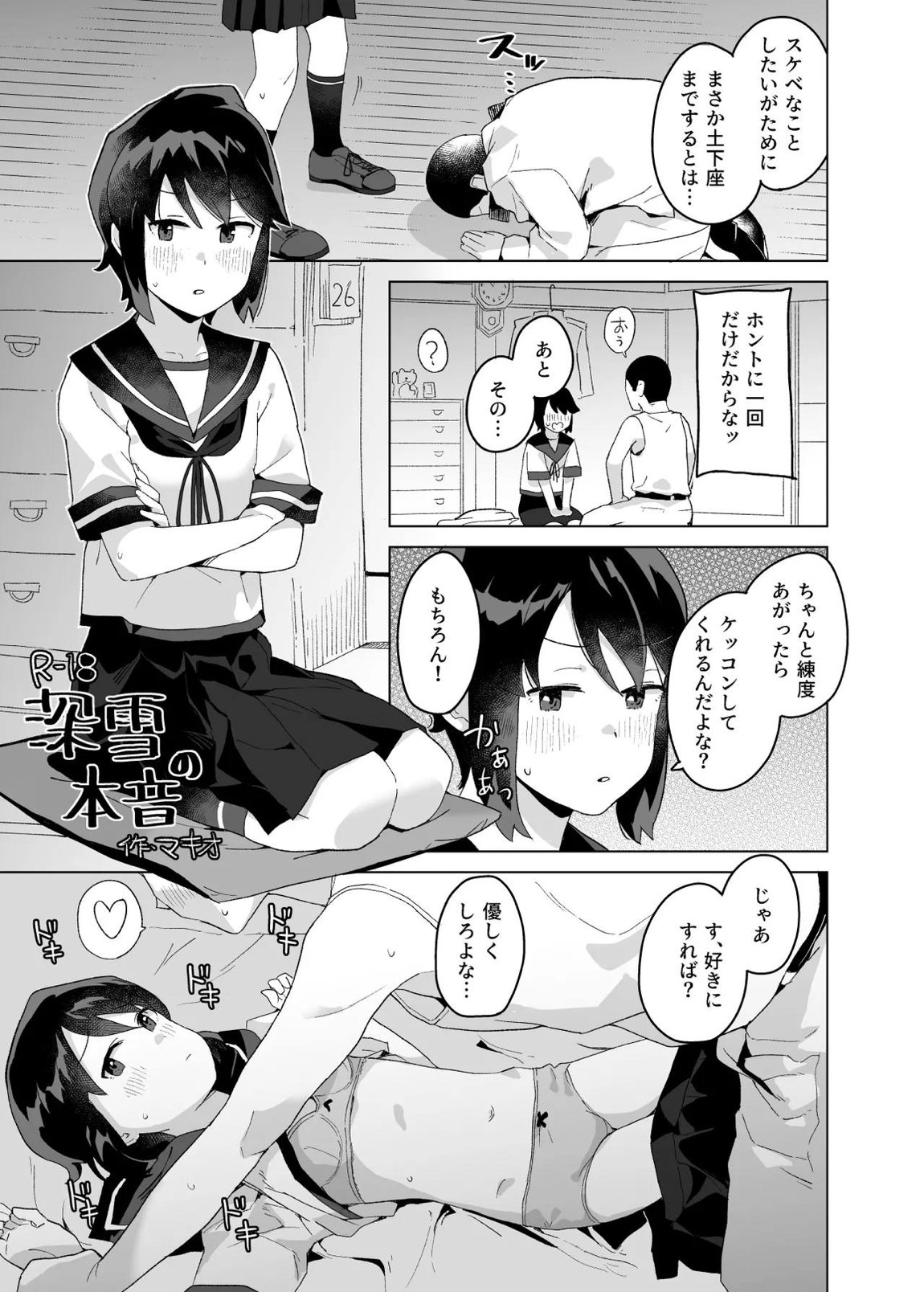 おみやげ 12ページ