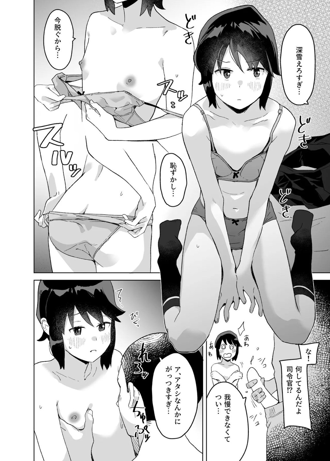 おみやげ 13ページ