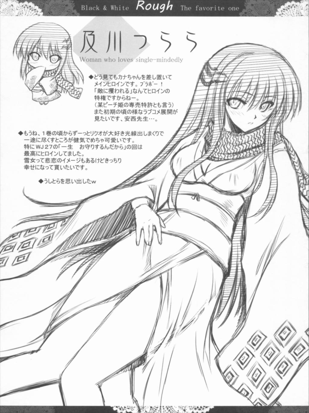 Vol.24 Black&White 39ページ