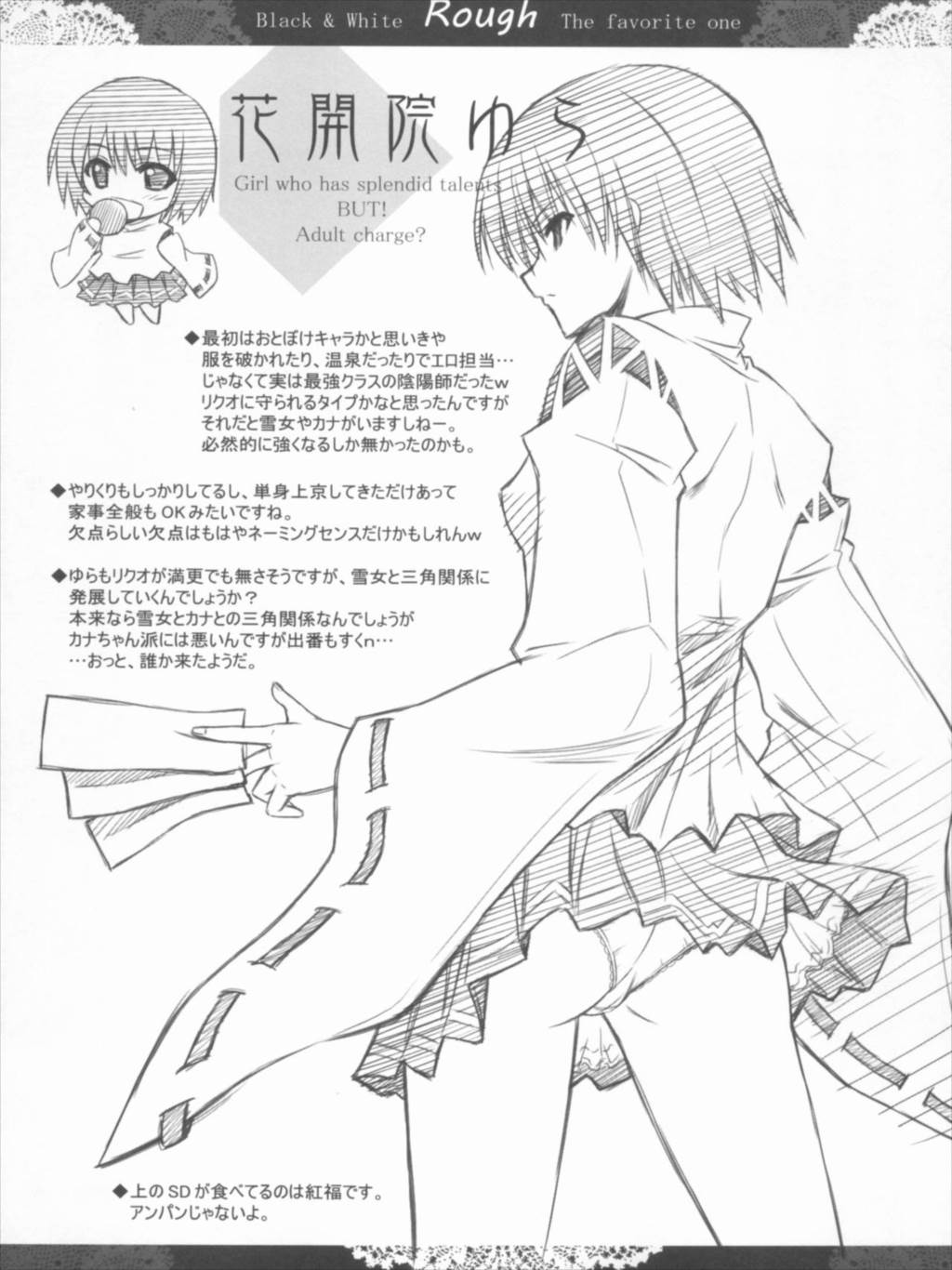 Vol.24 Black&White 41ページ