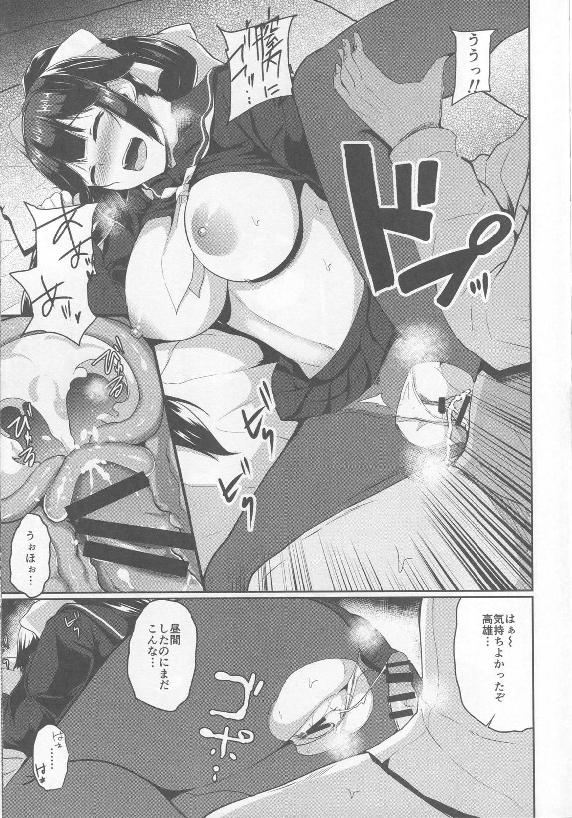 ヒメゴトロマンチカ 13ページ