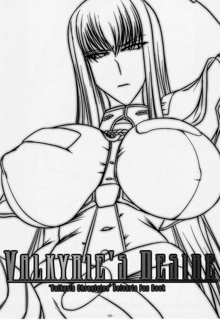 VALKYRIE’S DESIRE 6ページ