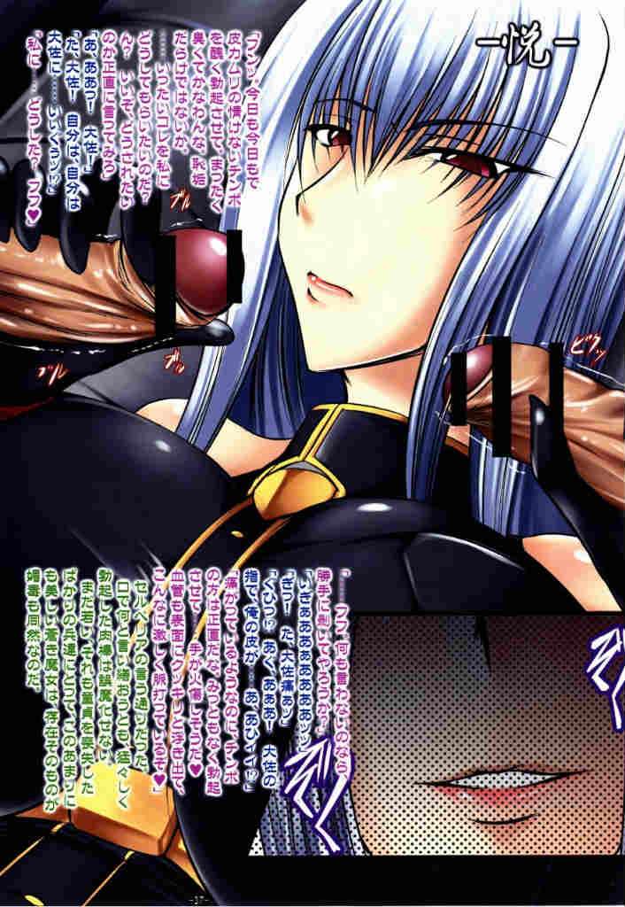 VALKYRIE’S DESIRE 37ページ