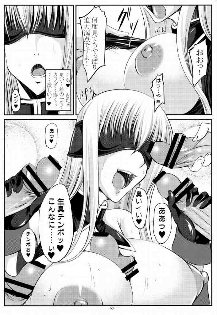 VALKYRIE’S DESIRE 49ページ